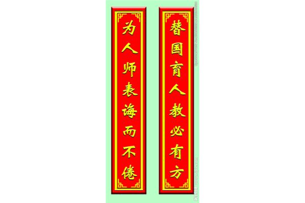 大门对联大全