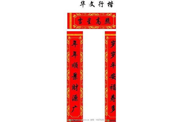 关于春节的对联