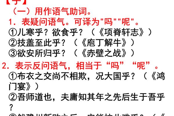 虚词的意义和用法