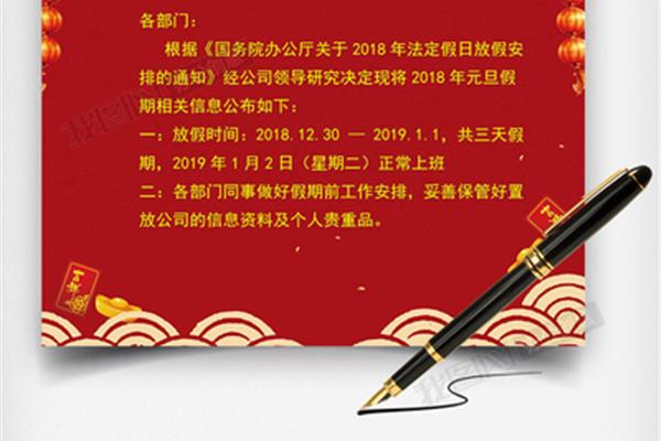 美容院放假通知