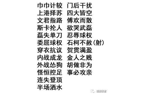 空开头的四字成语