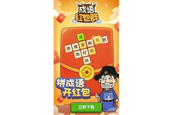 暴富的成语