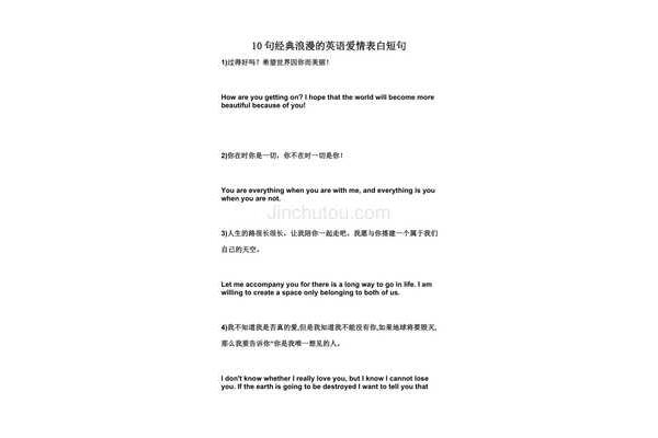 浪漫英文短句