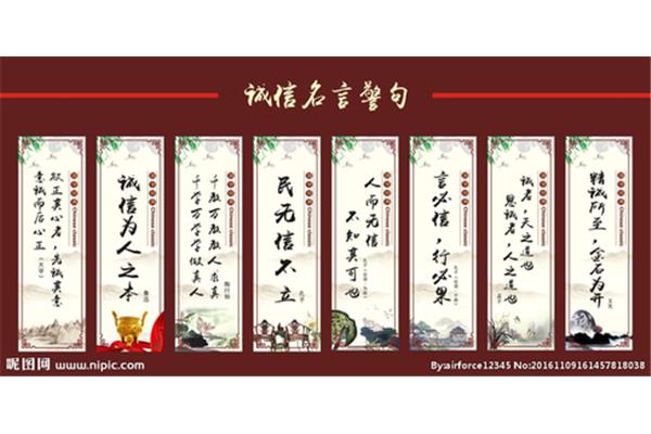诚实的名言警句