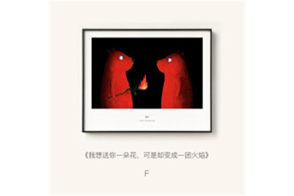 我想变成一朵花