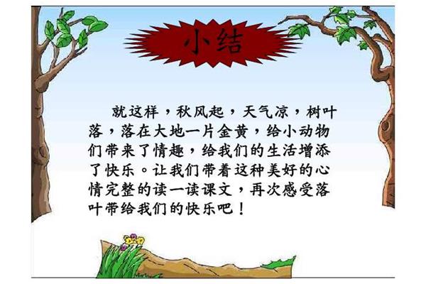动物的诗句