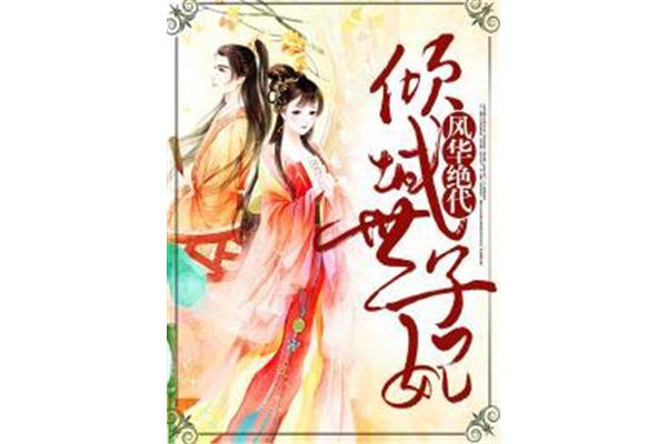 小说排行榜言情