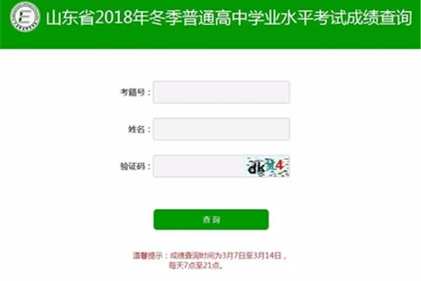 考籍号查询