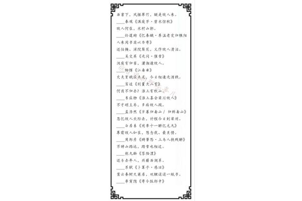 友谊的诗句