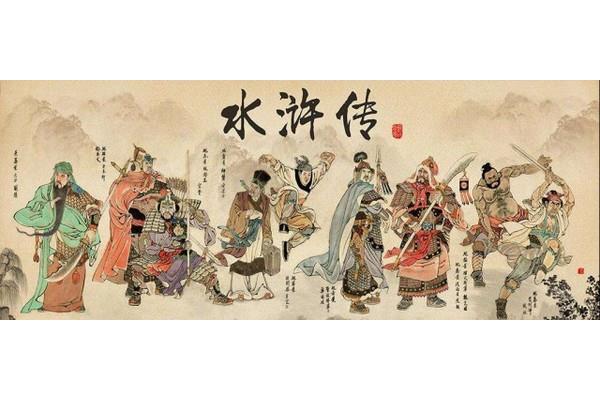 水浒传的主要人物