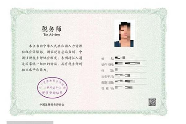 一级建造师证书