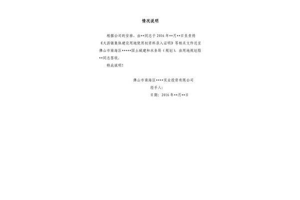 说明的格式