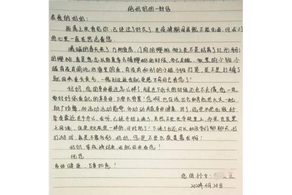 写给英雄的一封信
