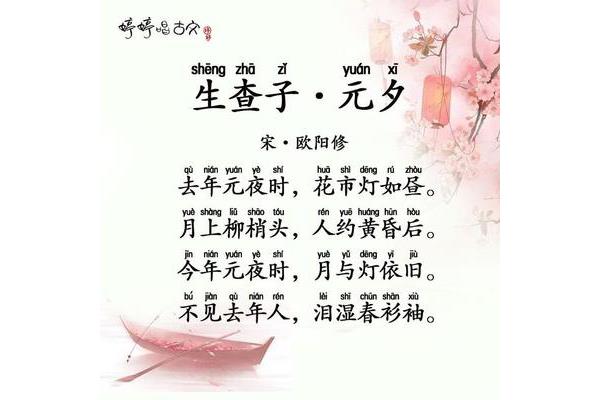 生查子古诗