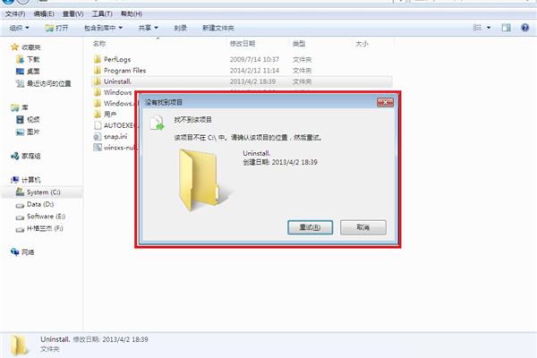 文件夹删不掉