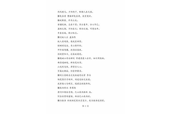 古诗大全初中