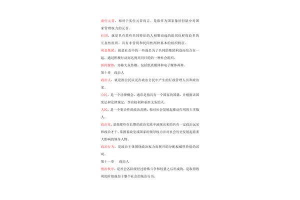象征主义名词解释