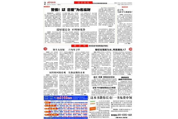 读者电子版