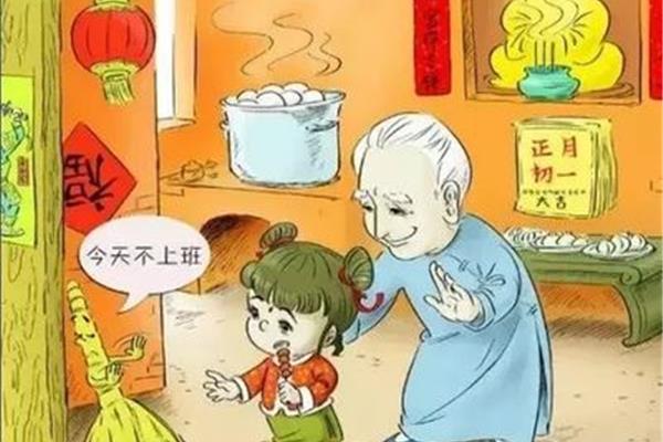 大年初二的禁忌