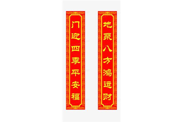 关于春节的对联