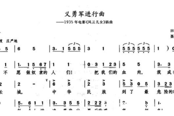 国歌的诞生