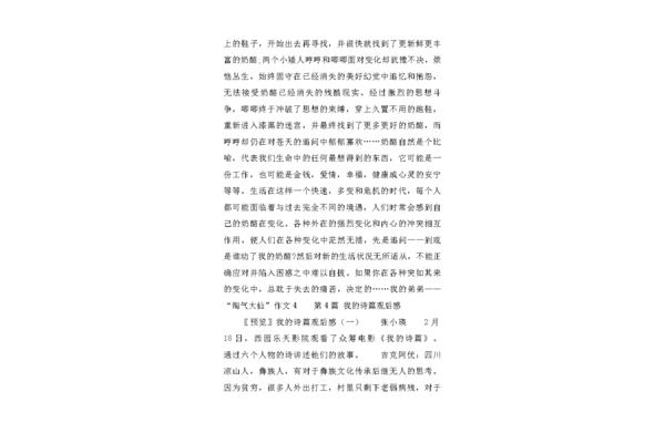 调皮的弟弟作文