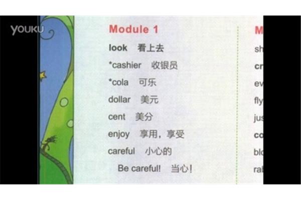 收银员的英语