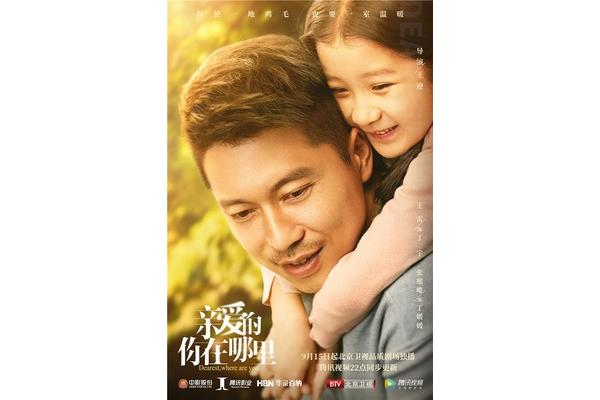 亲爱的父母