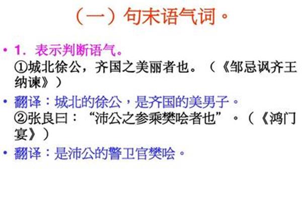 虚词的意义和用法