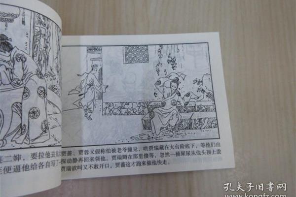 风流四大名著
