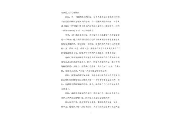 抓住机遇作文