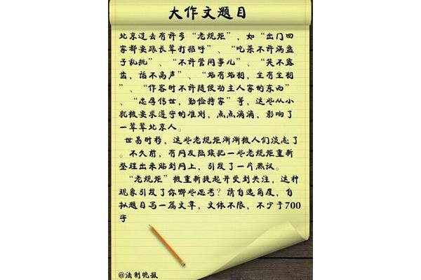 北京高考作文
