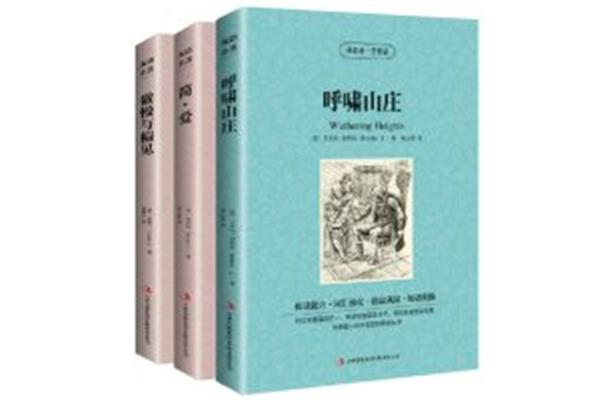 简爱哪个译本最好