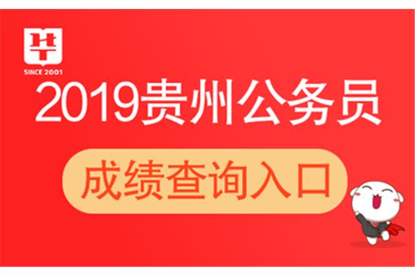 贵州省考考试时间