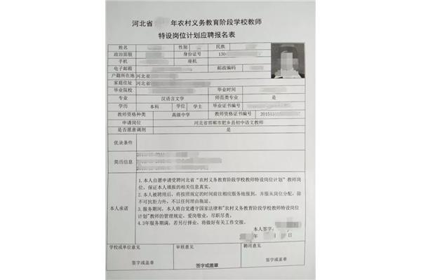 应聘岗位怎么填