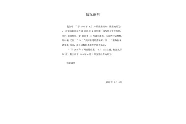 说明的格式
