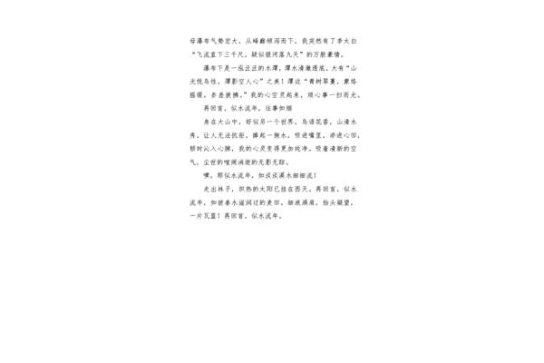 再回首作文