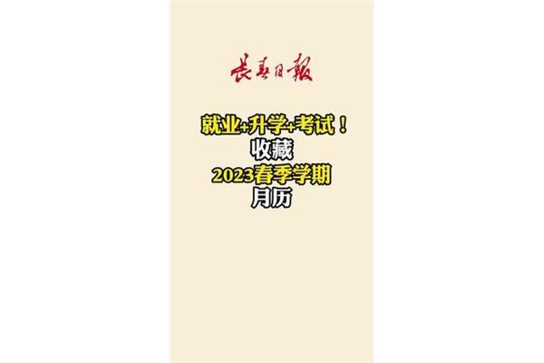 春招是什么时候