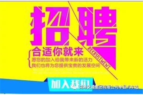 最新招聘司机