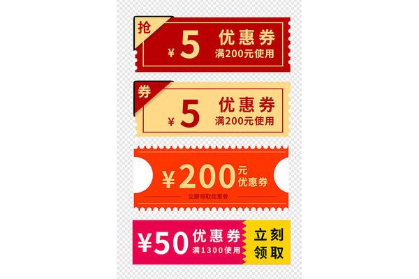 店铺优惠券