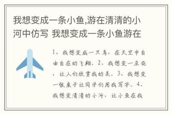 我想变成一朵花