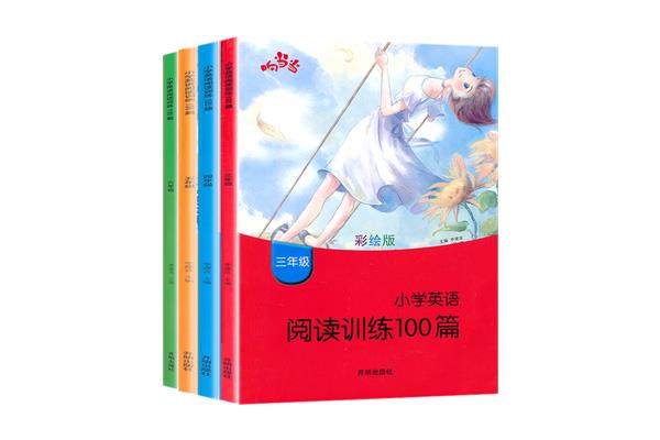 四年级课外阅读