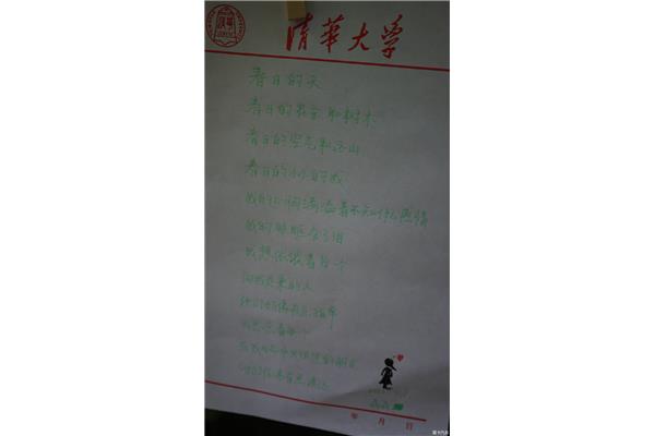 我最喜欢的一首诗