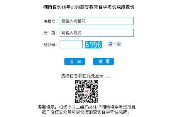 考籍号查询