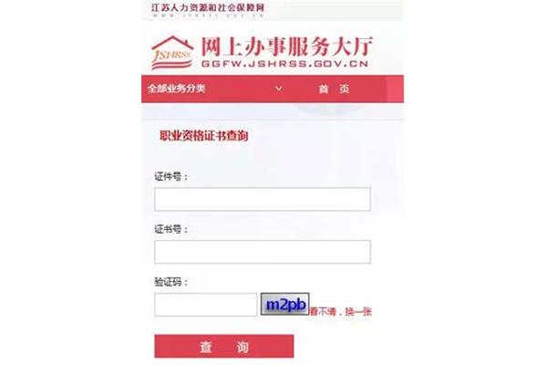 江苏省人力资源