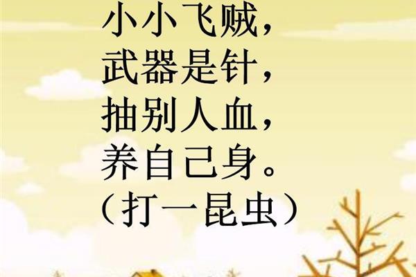 猜动物谜语儿童