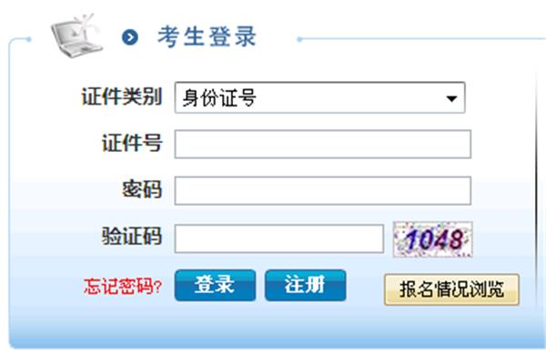 江苏省公务员报名
