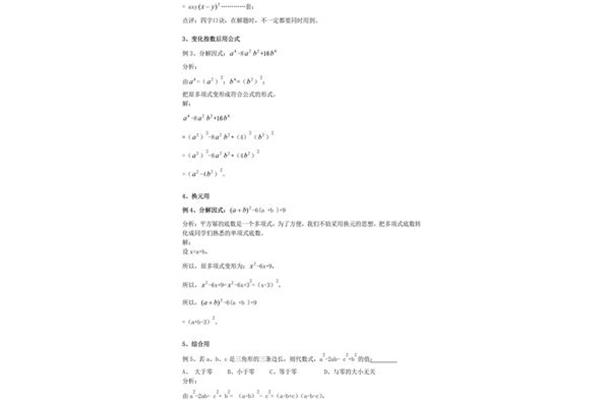 平方公式大全