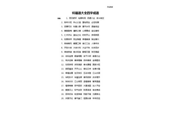 空开头的四字成语