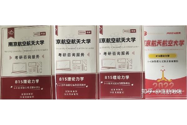 车辆工程考研学校